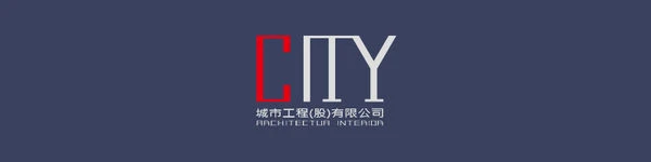 關於城市工程1